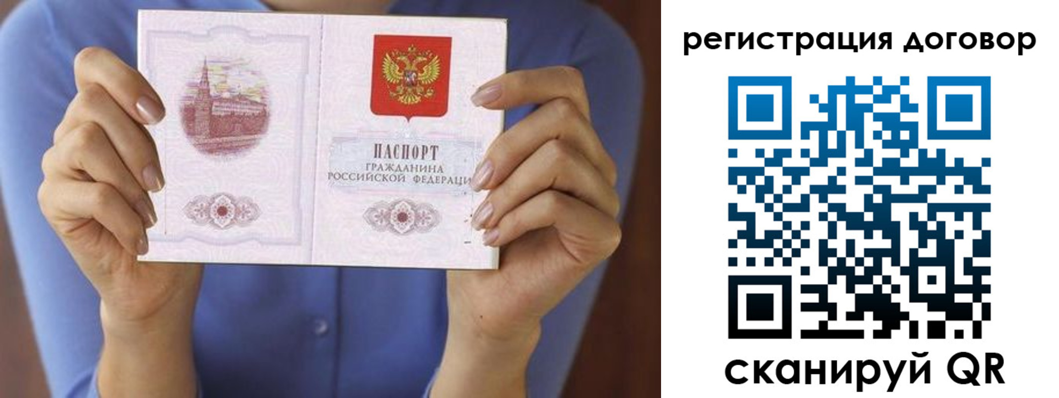 прописка 2025 в Рыльске