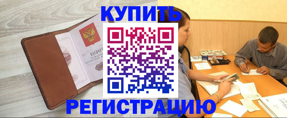 найти адрес прописки в Рыльске