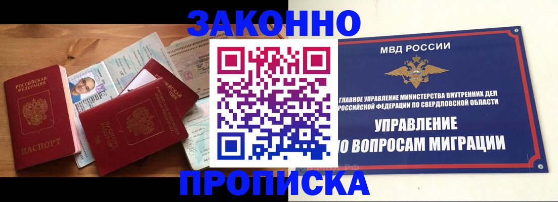 временная регистрация в квартире в Рыльске