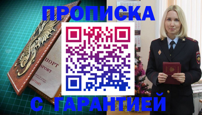 миграционный учет в Рыльске
