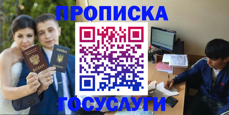 временная регистрация в Рыльске