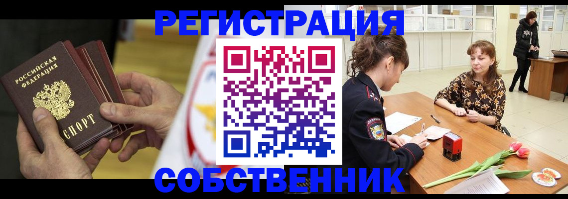 прописка поиск в Рыльске